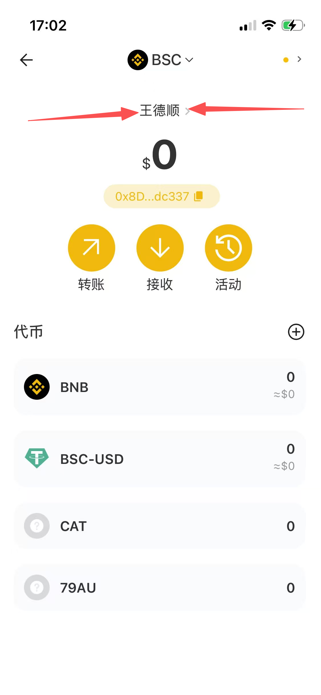 步骤2